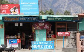 Maa Bhagwati Home Stay